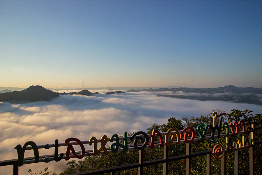 Doi Fa Ngam