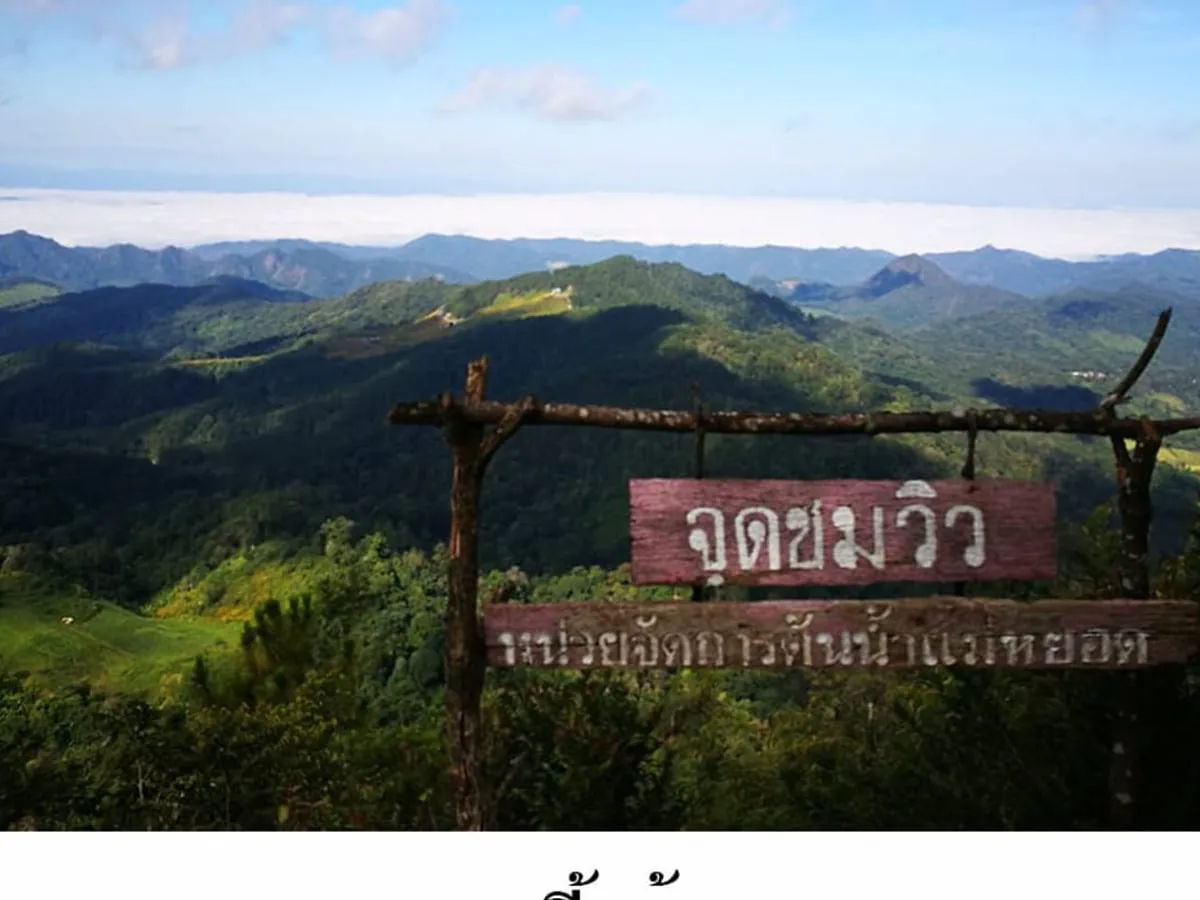 Phu Chi Pho