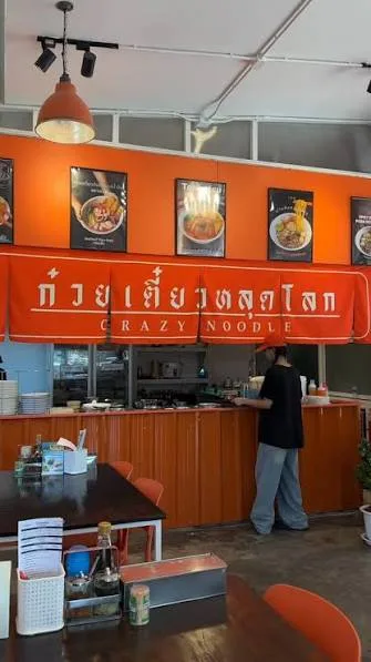 Crazy Noodle